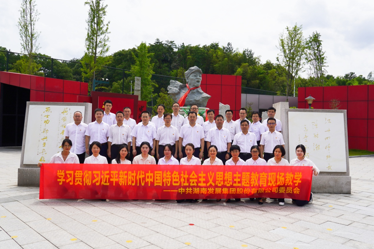 安博官方体育app(中国)有限公司党委组织开展主题教育现场教学